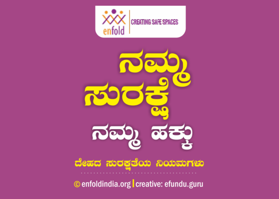 Kannada Family Sex Video Pharma - Posters / Videos / PPTs - Enfold